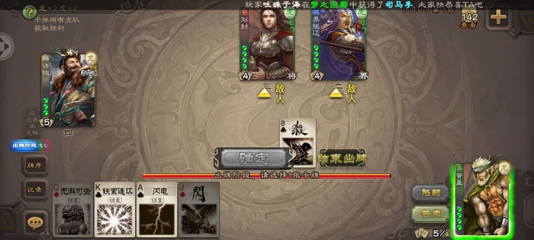 许攸:你不正常你早说啊,早说我就听你的了 2