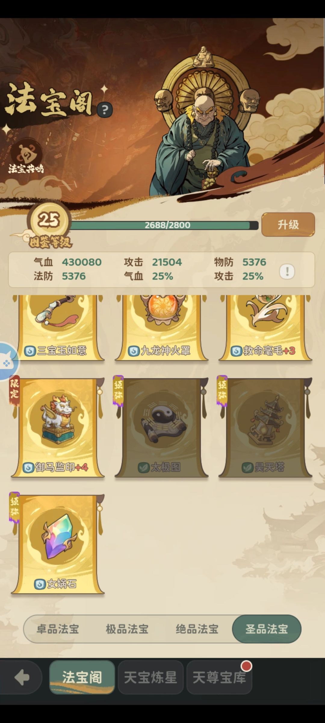 懂得都懂 2