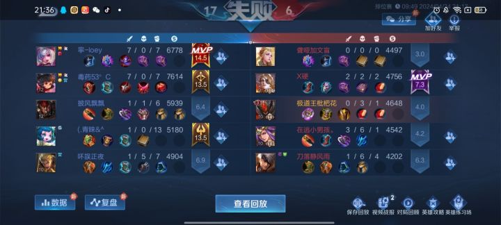 逆天举报系统截图