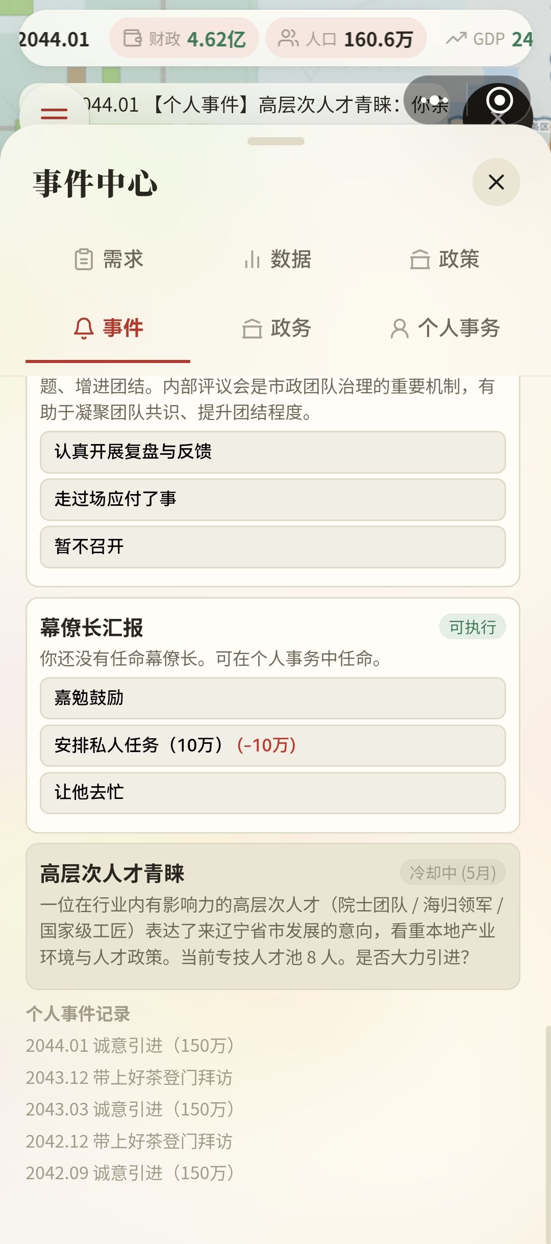 求助贴 2