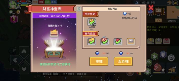 宝库抽到大奖了,还有必要抽空吗截图