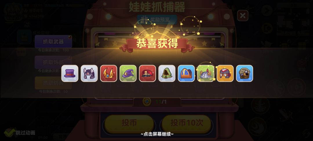 终于出无头了 1