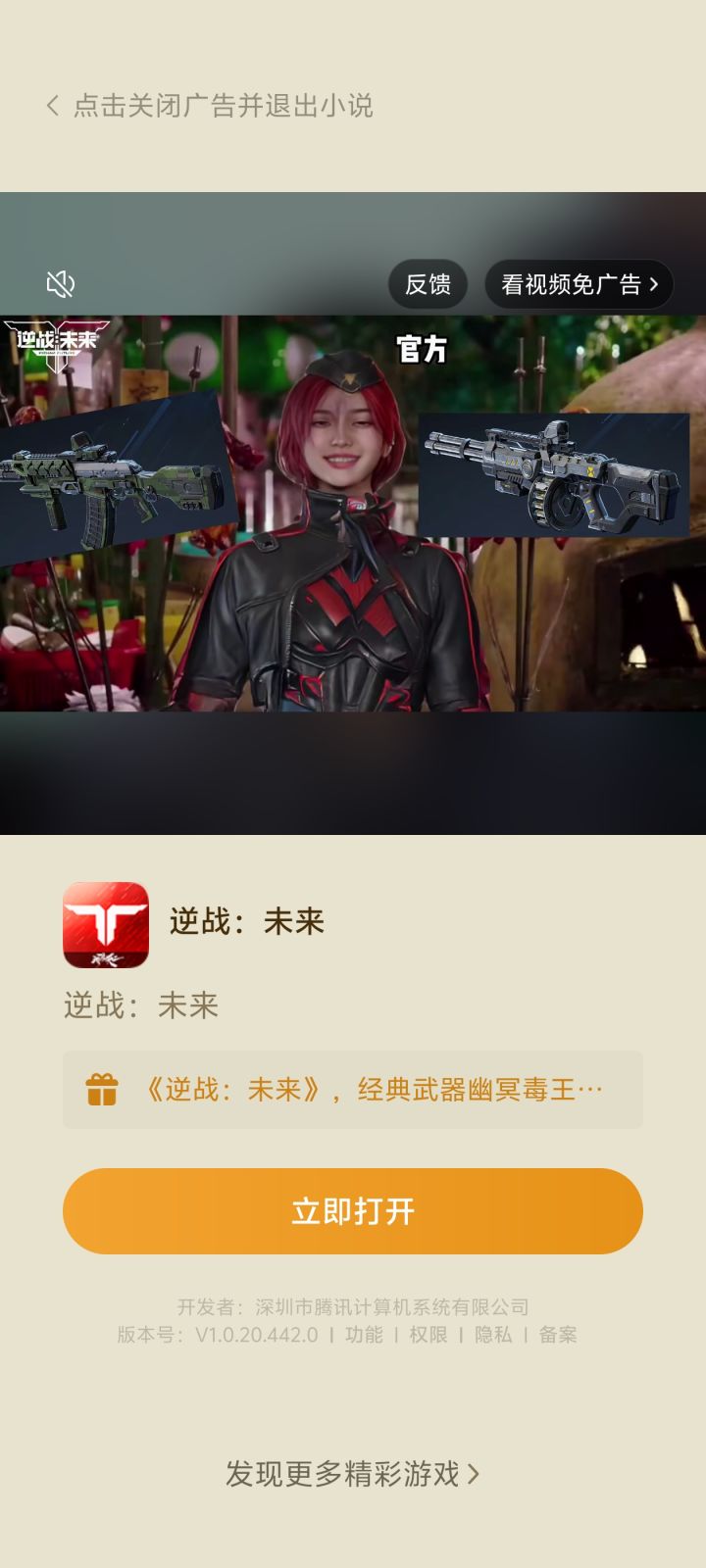 原来官方擅长做福利啊截图