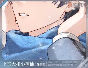 插画分享丨旧梦今情·陆景和篇