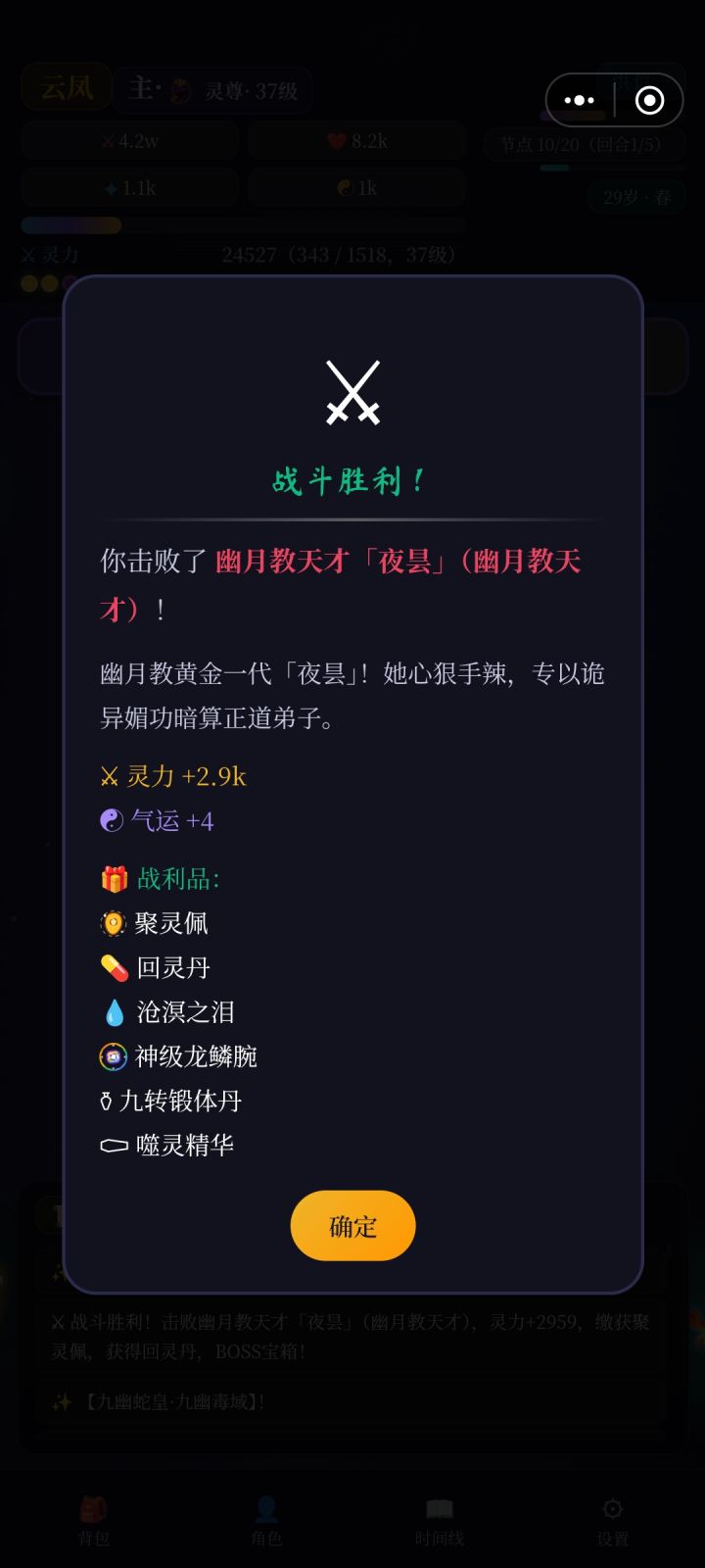 怪不得那么难，原来奖励这么丰厚截图