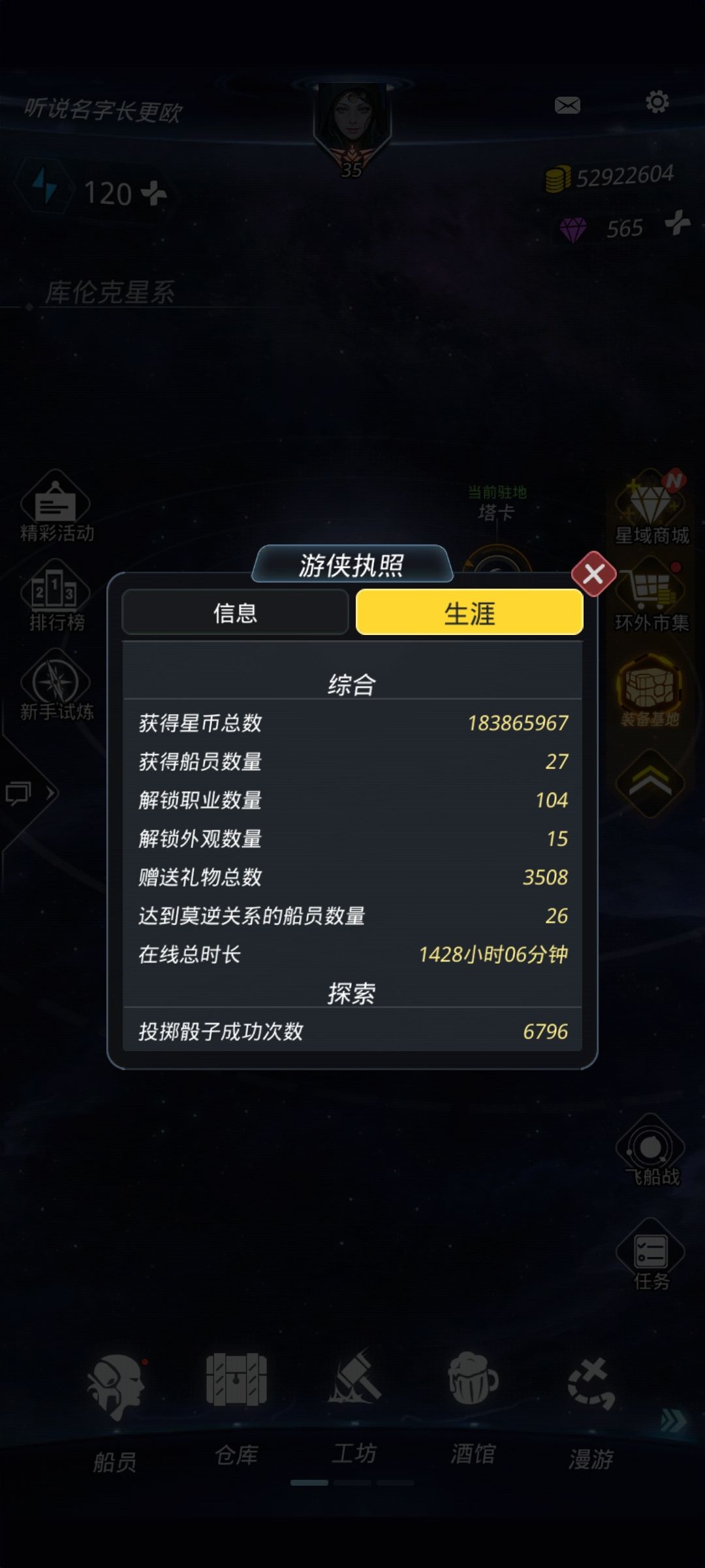 剑谱最终页 2