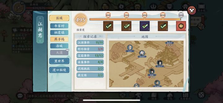求教这个在哪攻略看完都找不到截图