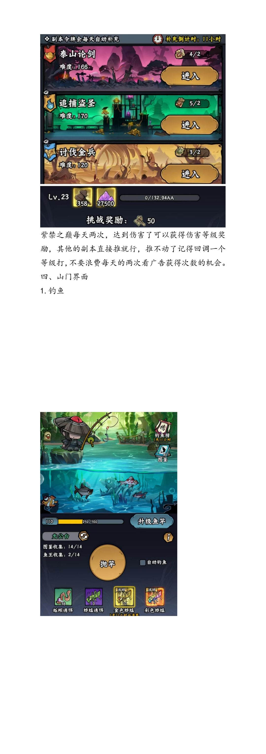 新人攻略(二) 2