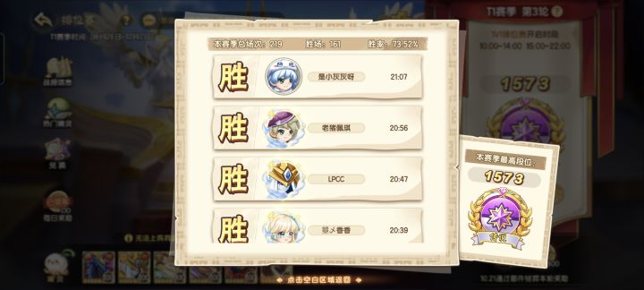 现竞技场配队思路截图