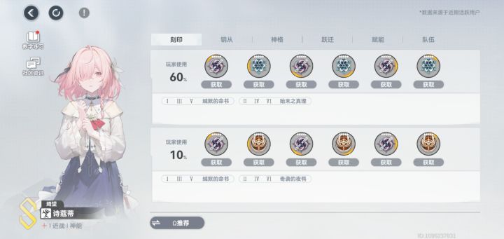 大佬们像这种推荐一定要按顺序来嘛截图