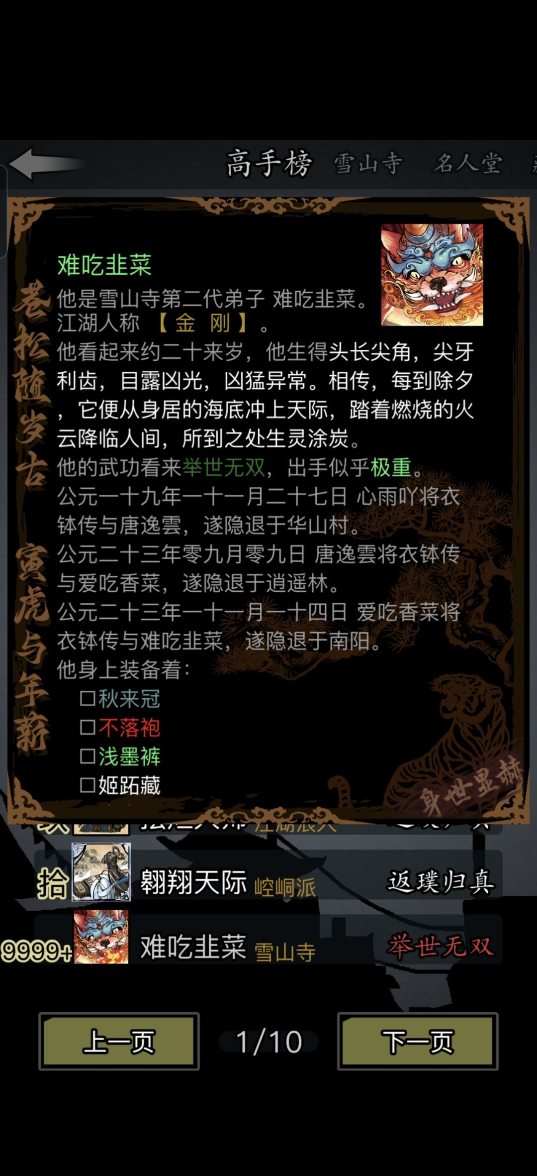 老东西感觉自己玩了好久,归来发现仍是三转 2