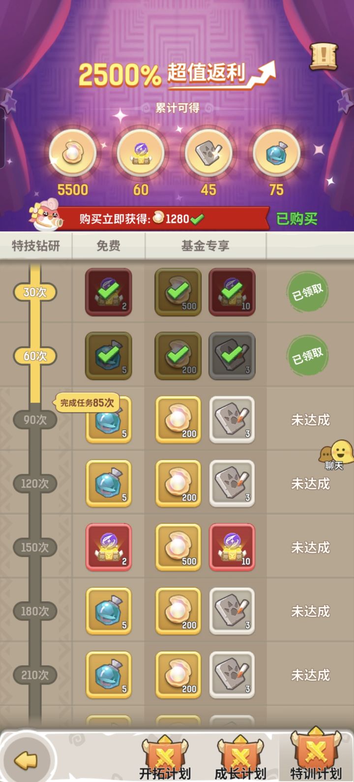 这个的倒计时 是购买时间还是活动持续时间截图