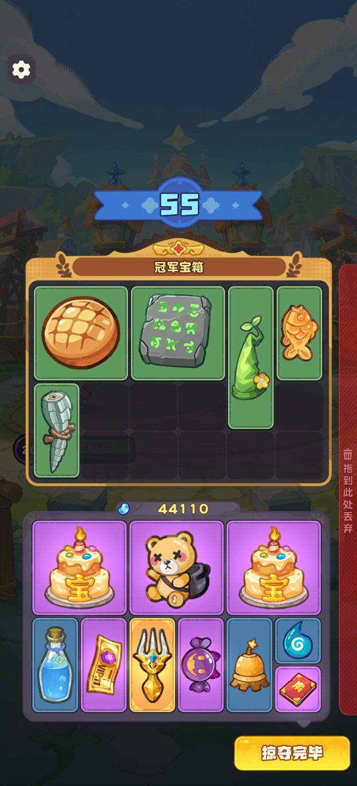 要不把冠军宝箱删了吧 每次都是绿的蓝的截图