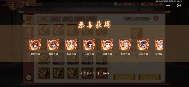 祝融还行吗截图