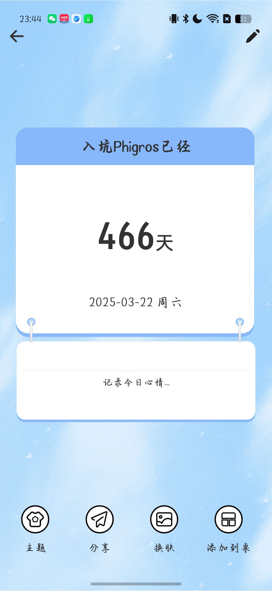 rks16达成 3