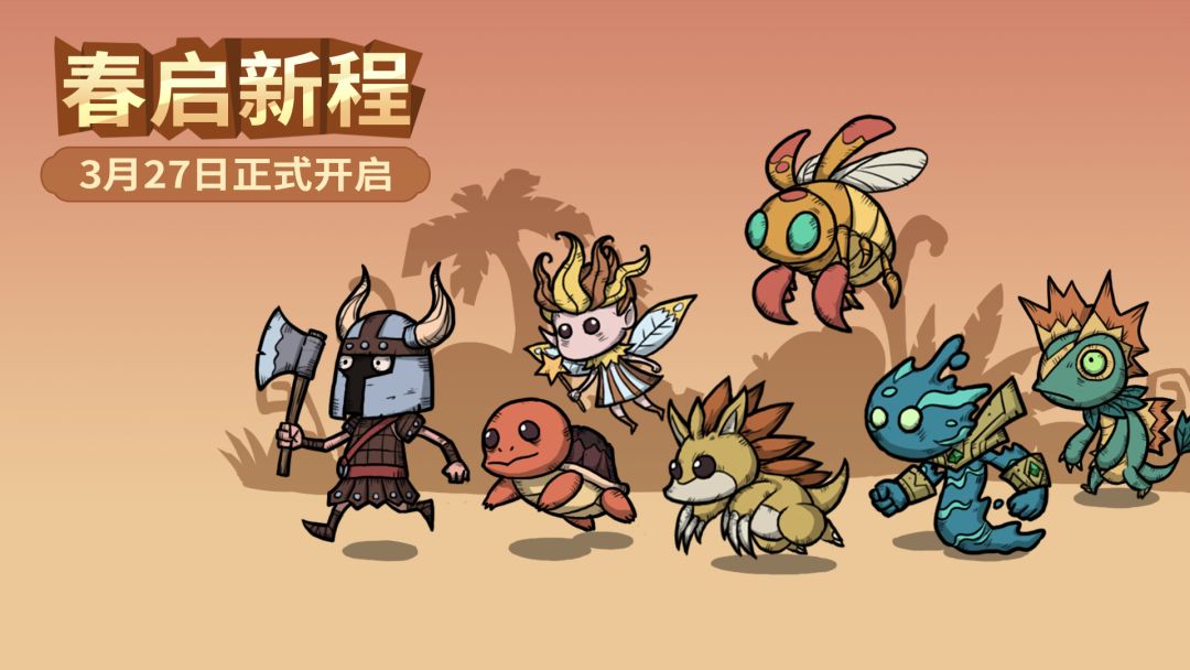 【已开奖】「春启新程」新测开启，超超超大杯改版来袭！截图