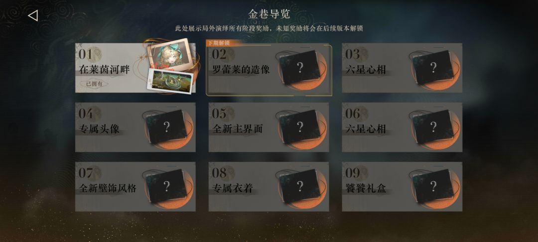 已经计划好了吗? 1