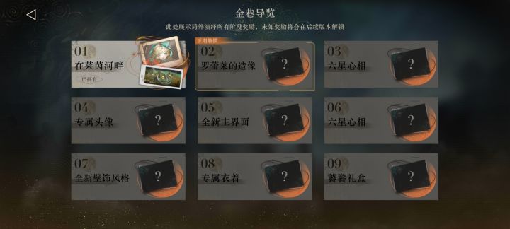 已经计划好了吗？截图