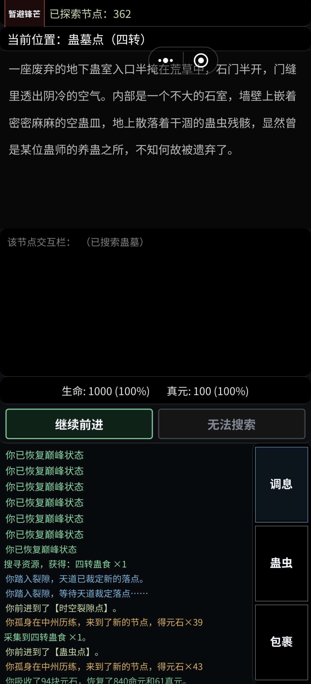 真的顶不住了 1