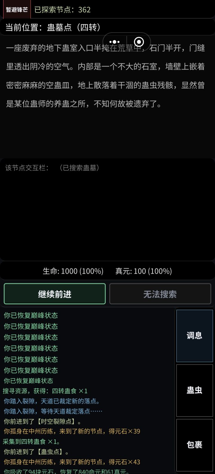 真的顶不住了截图