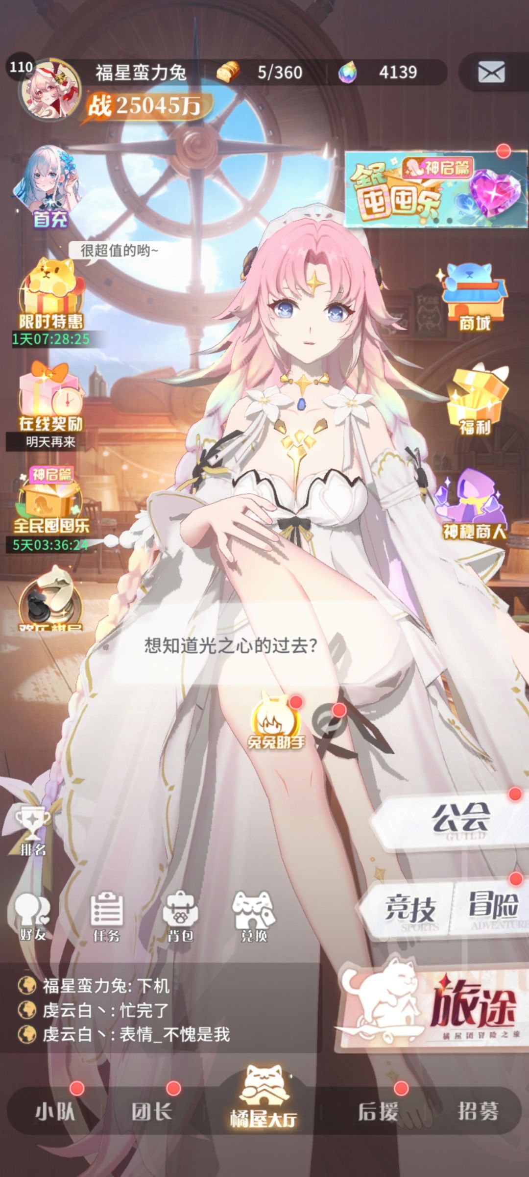 零氪燃烧队过四柱！马上出攻略！截图
