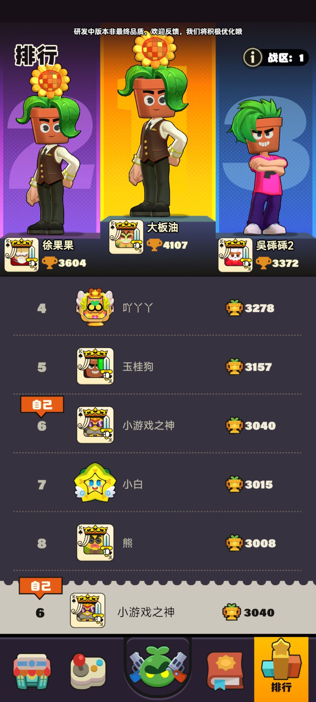 现有阵容分享 3