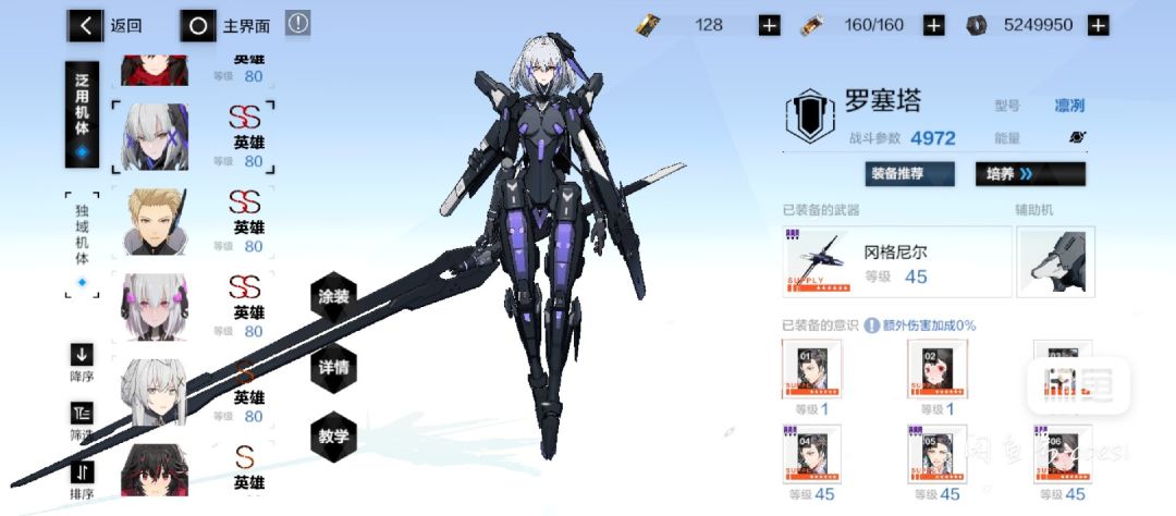 战双成品号估价 2