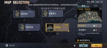 地图逃生新地图冰河禁区来啦，PUBGM体验服下载更新教程
