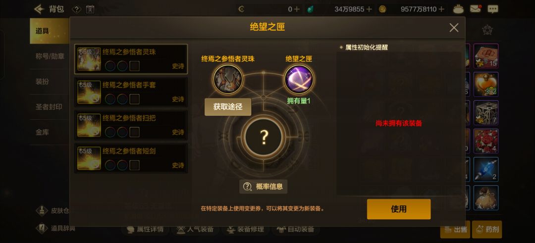 有种不想玩了的感觉…… 2