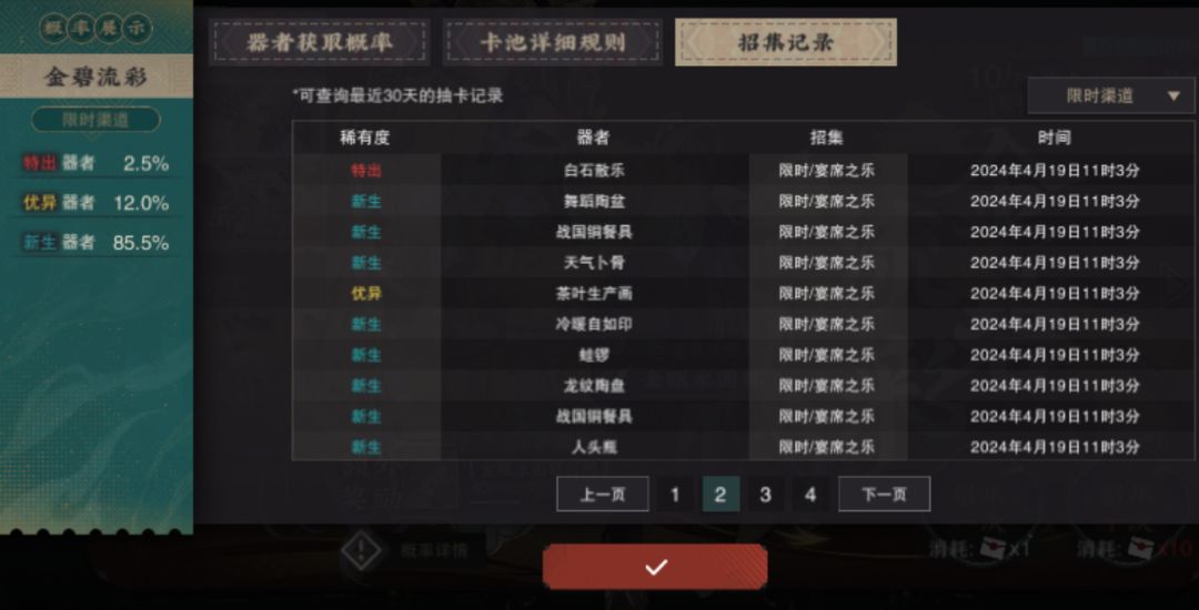 不懂就问,这个概率是正常的吗😆 4