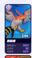 烈箭鹰 英雄攻略，我看贴吧这个英雄讨论度不高，出个攻略