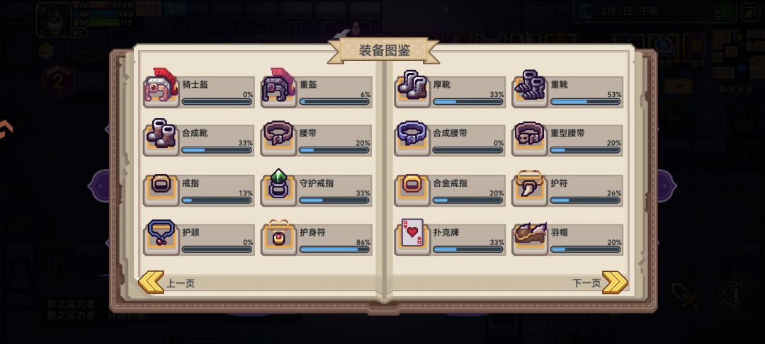 萌新周年庆入坑大佬们还有机会合成40个吗? 3