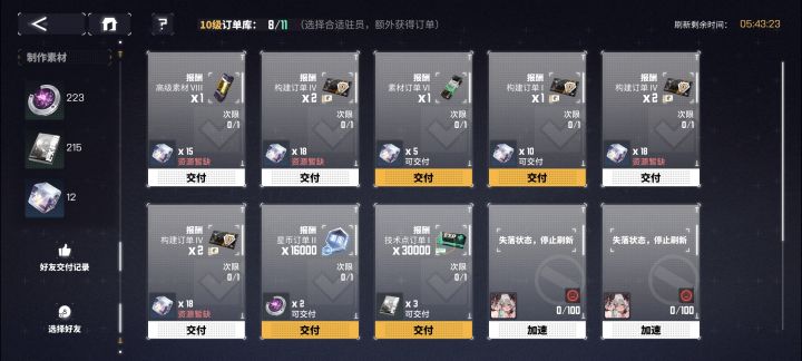 交错战线截图