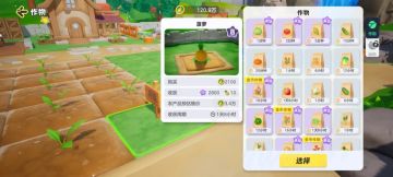 【种田高手】升级快？我“上面”有人