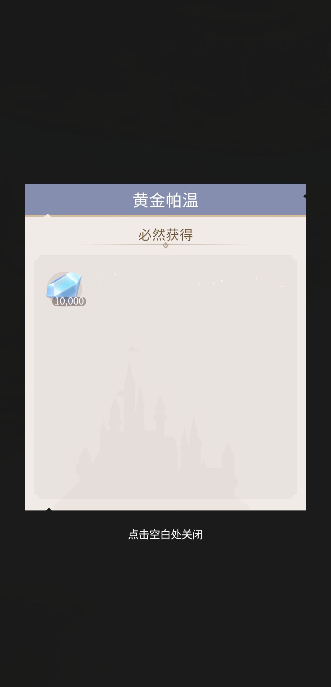 这玩意爆率是多少 2
