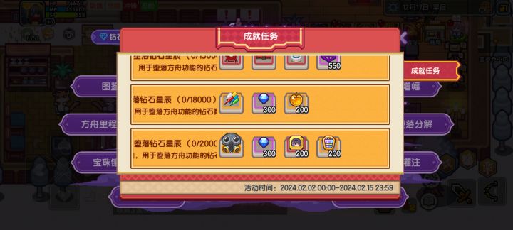 可惜我没有这么多钻截图