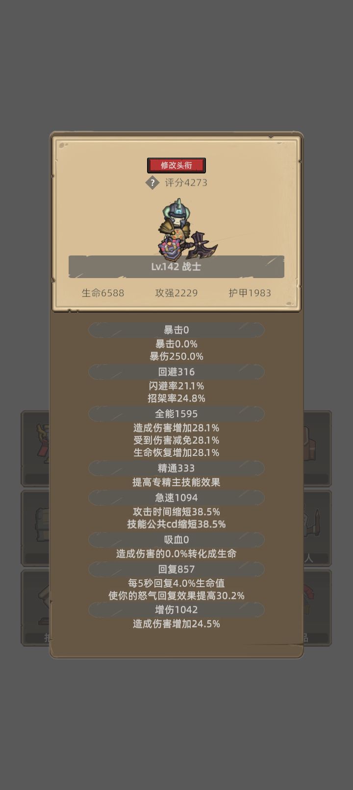 我的幻化日记 1