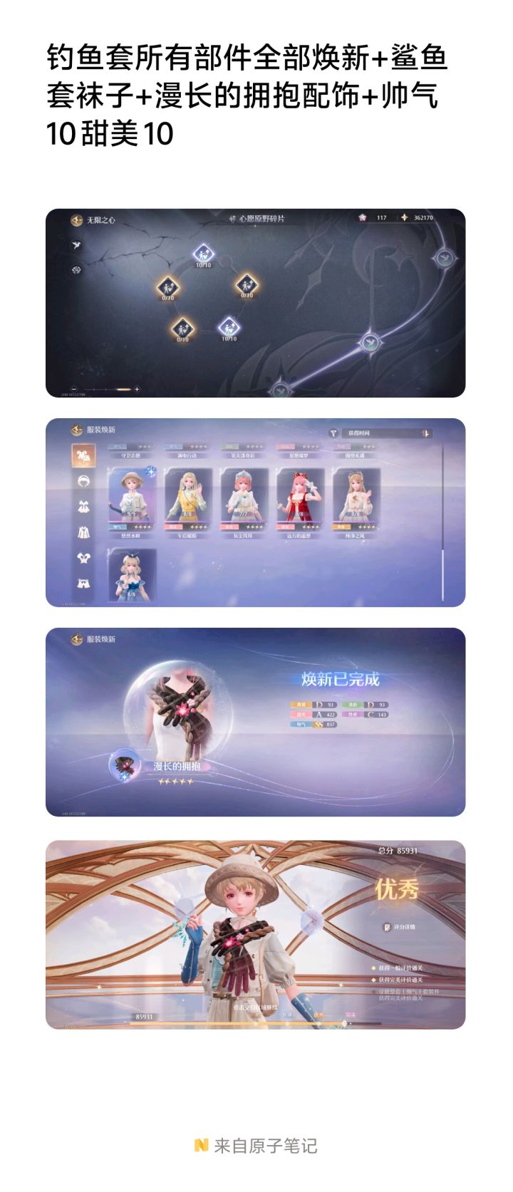 求救，就差一点点，还有哪里能找点分截图
