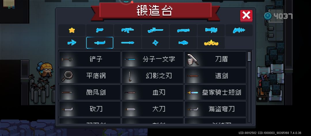 嘿嘿嘿……新手刀……我的新手刀……哈哈哈 3