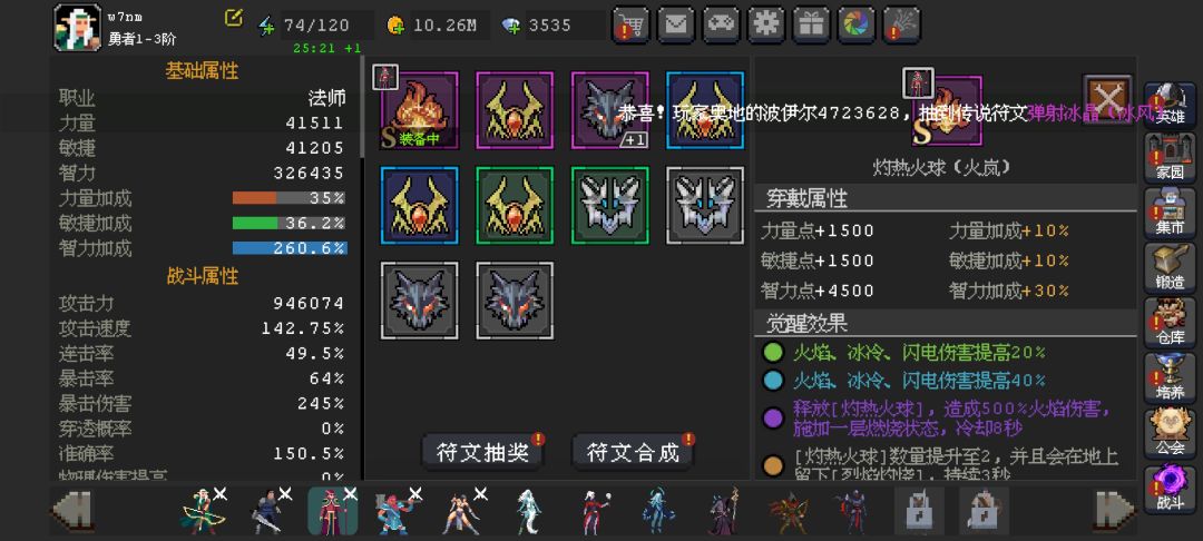 请教火岚的符文选择 2