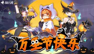 【万圣夜福利】来自小音的万圣夜特别来信！！！