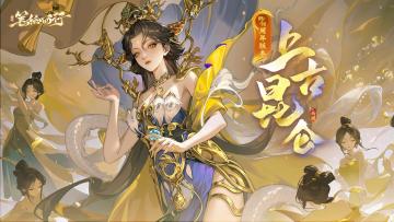 【有奖互动】5月16日周年版本，全新星辰角色「西王母」登场！