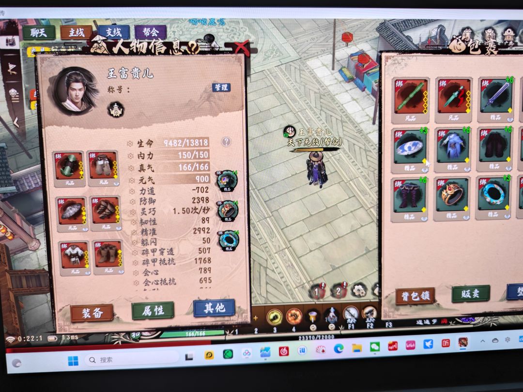 附魔之后跑不动了力道也成负数了。。。 1