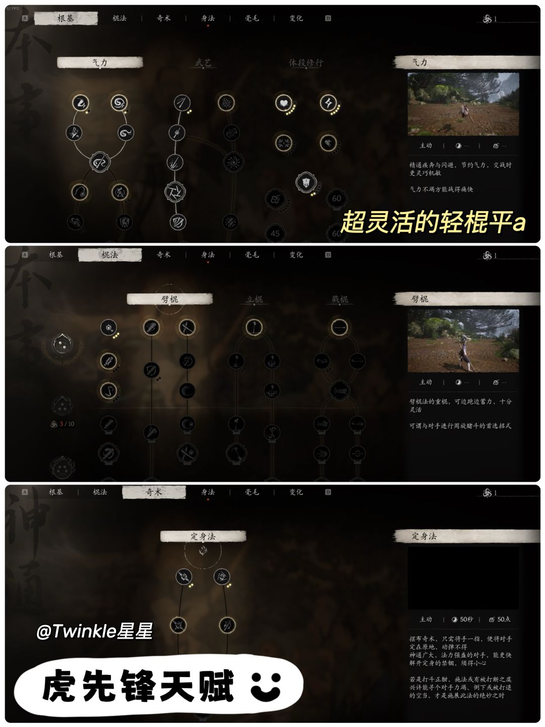 黑神话轻棍流攻略丨纯轻棍拿下【虎先锋】 2