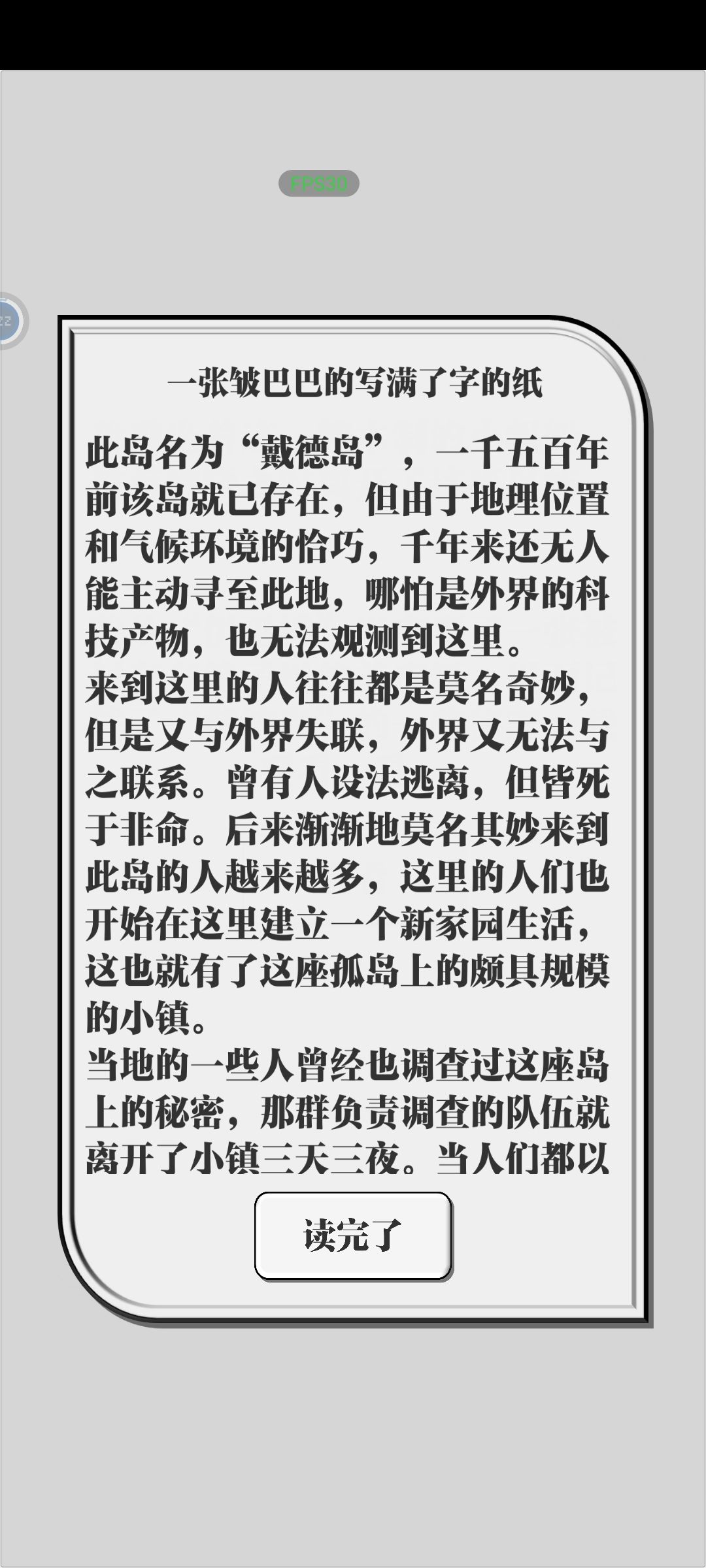 能不能出一个成功逃离戴德岛的结局 2