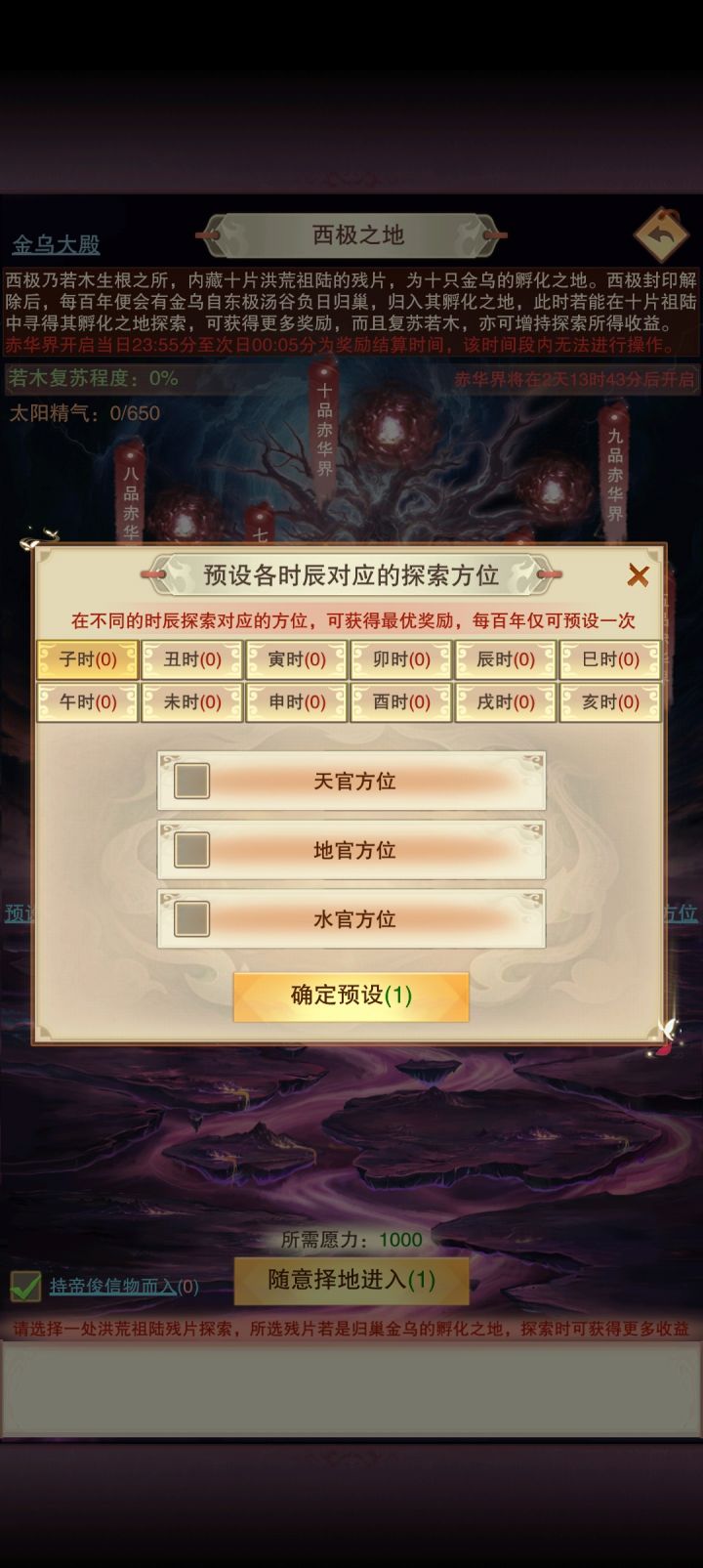 有攻略吗？截图