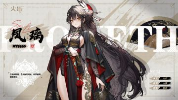 眷从鸮息｜夙璃