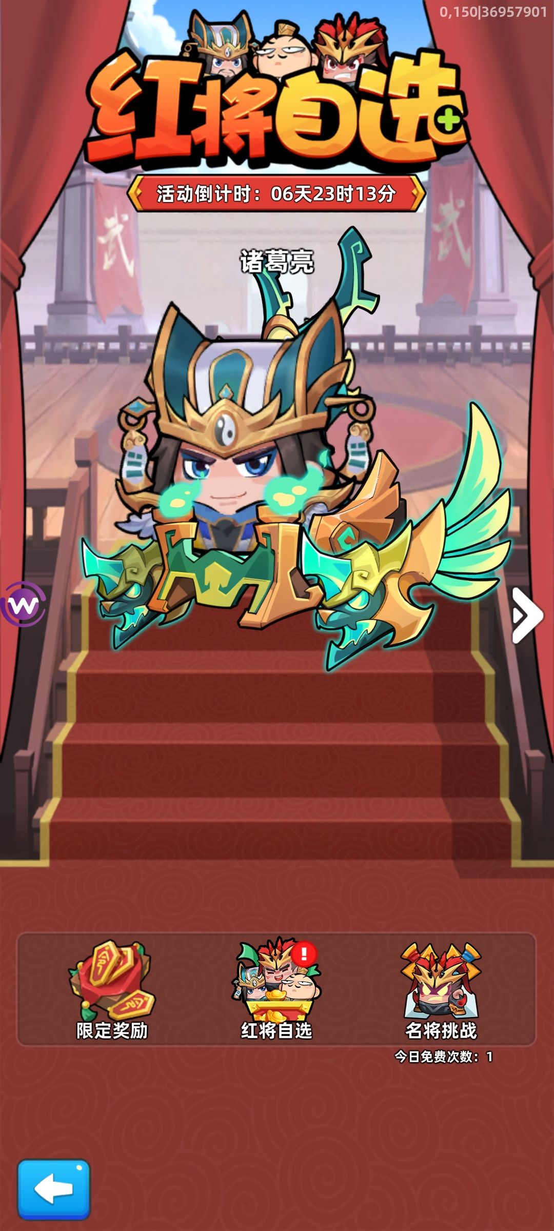 红将活动 1