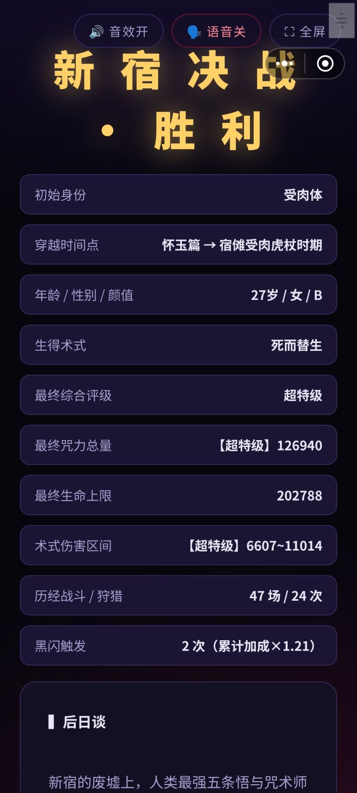 只有规则系生得术式能够赢五条悟截图