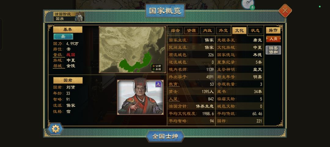 200年,官员全邦,全资源满足。 4